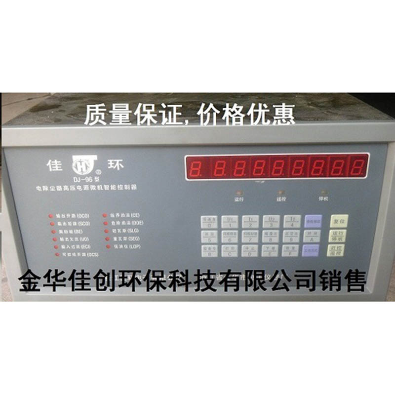 公安DJ-96型电除尘高压控制器